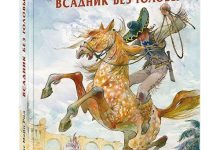 Photo of Тайны wmdrakon: миф или реальность?